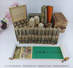 汕头市春画全集之金瓶梅绘画24手卷